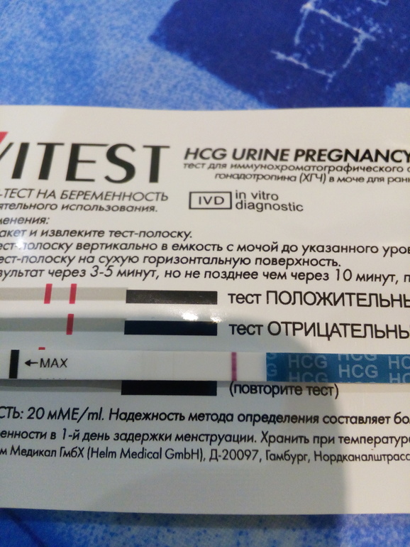 Беременность есть но рано делать тест