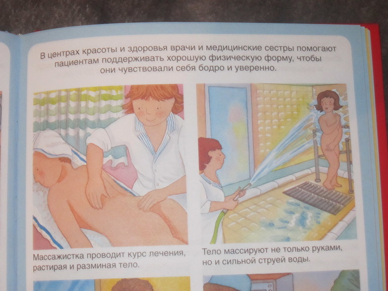 "Кем быть?" от Махаон. Или вся правда о профессиях)