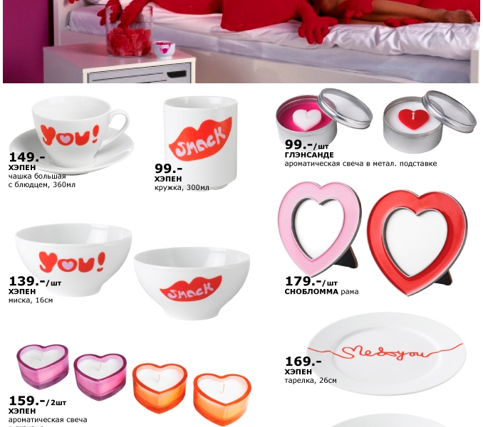 Новинки ко Дню Святого Валентина и 8 марта
