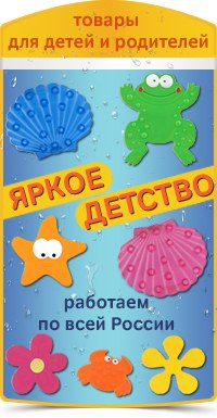 Мини коврики(интернет магазин)