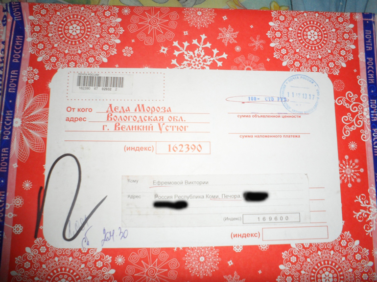 Подарки из Великого Устюга