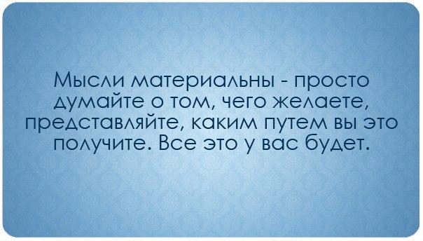 Афоризмы найдена мысль Афоризмы найдена мысль