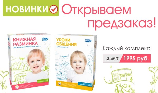 Предварительный заказ на новинок