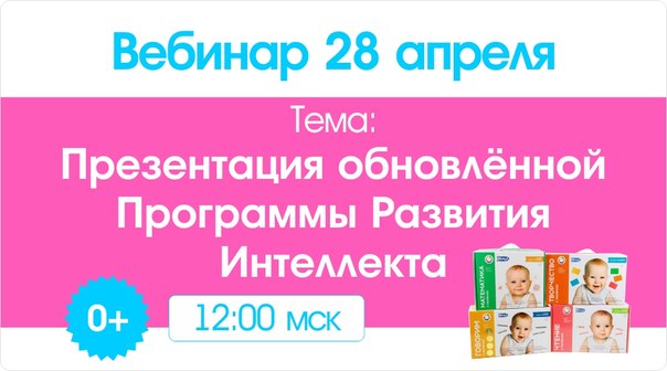 Приглашаем вас завтра  в 12:00 (мск) на  вебинар-презентацию