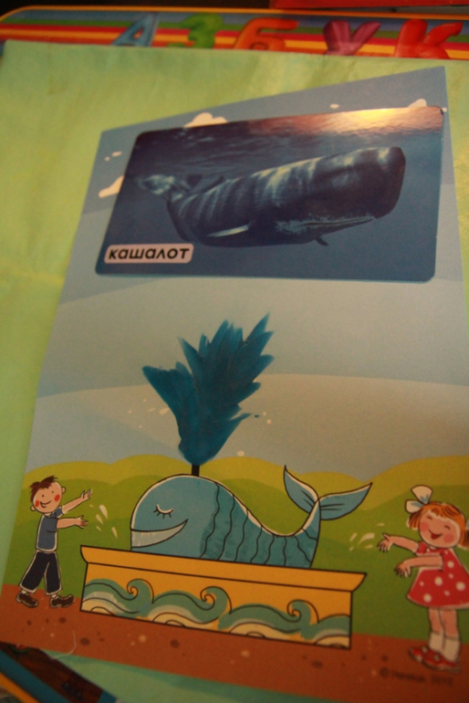 Мастер-класс «Кит».