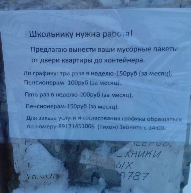 Жизнь подъездная
