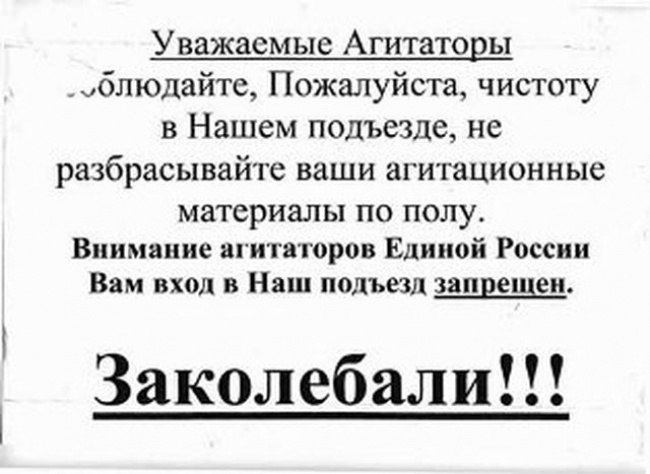 Жизнь подъездная