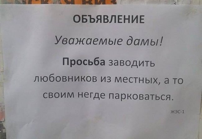 Жизнь подъездная