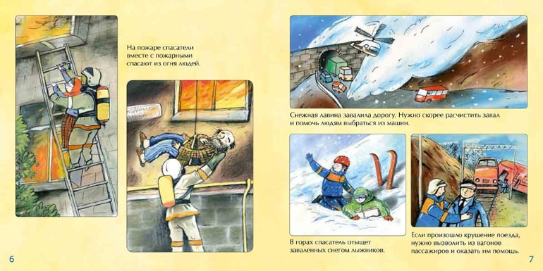 Новинка от Фомы
