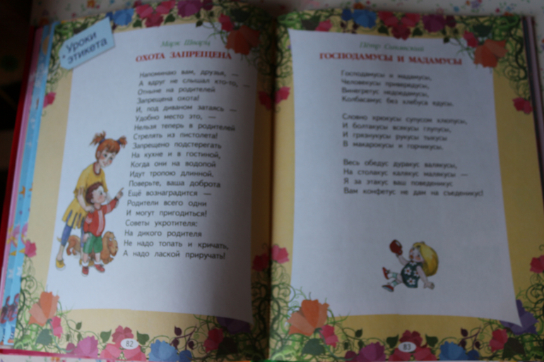 Пополнение детской домашней библиотеки.