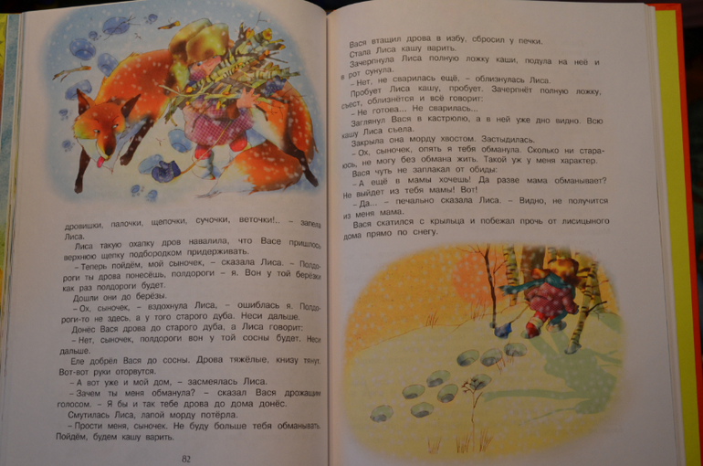 Поучительные)