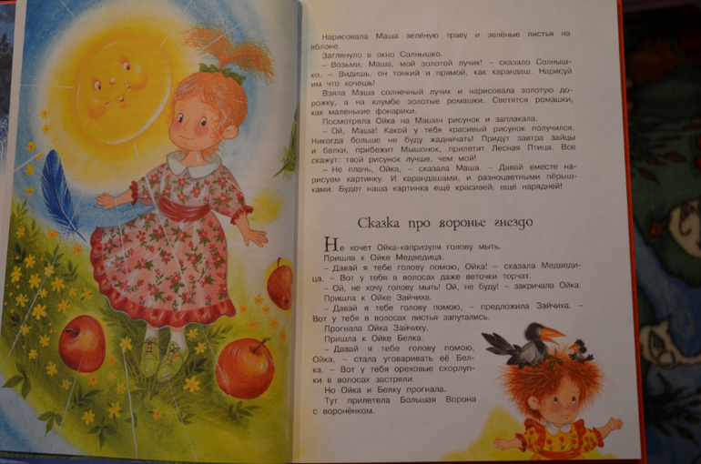 Поучительные)