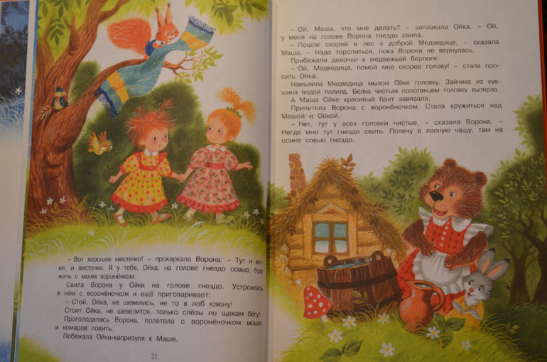 Поучительные)