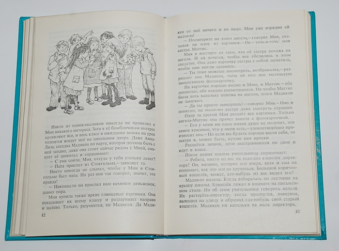 Букинистика. Две самые любимые книги детства. Второе место....