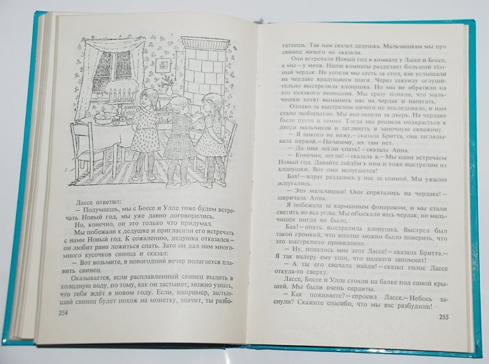 Букинистика. Две самые любимые книги детства. Второе место....