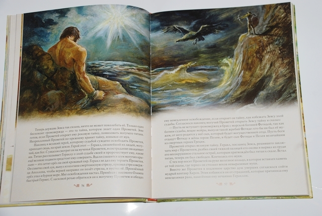 Мифы древней Греции