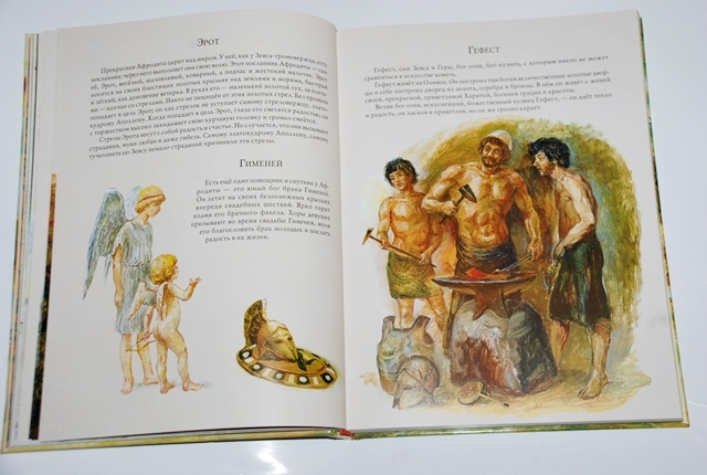 Мифы древней Греции