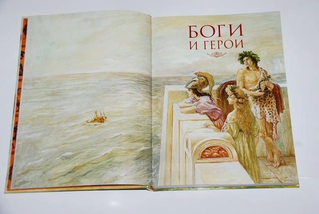 Мифы древней Греции