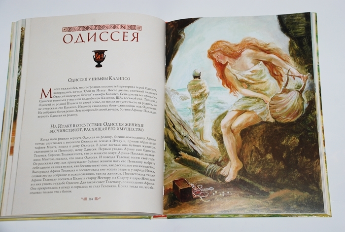 Мифы древней Греции