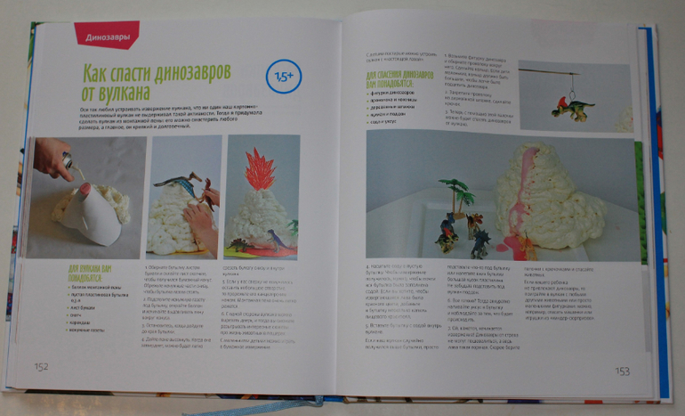 �������� �� �����, ��� �� ��� �������� � ��������?�