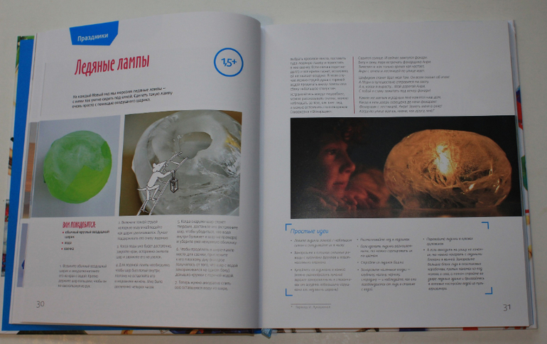 �������� �� �����, ��� �� ��� �������� � ��������?�