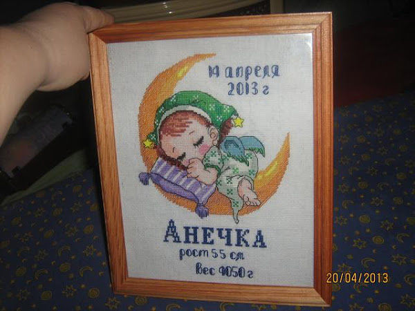 Детские Метрики