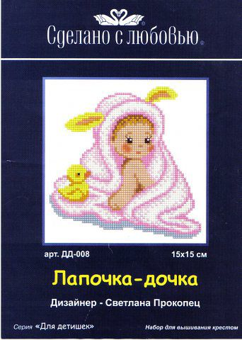 Детские Метрики