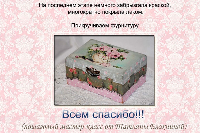 МК. "Имитация складок скатерти"