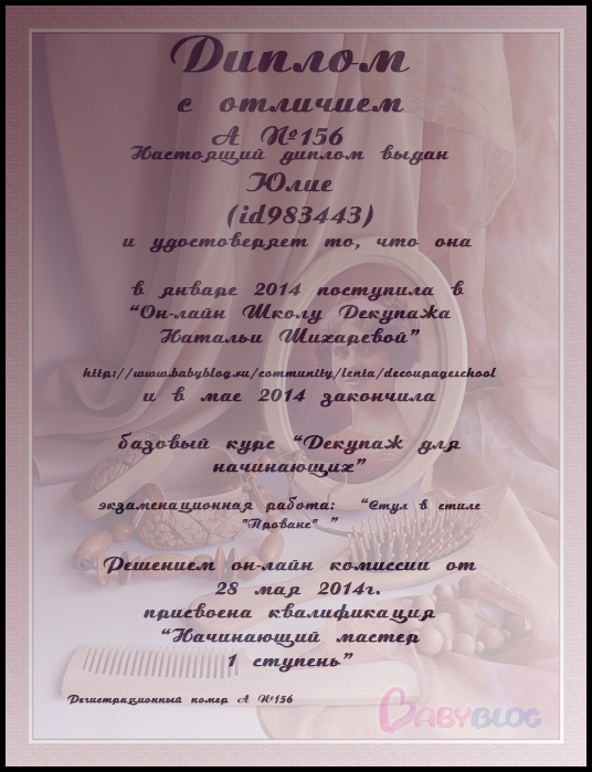 ДИПЛОМЫ 23 потока.