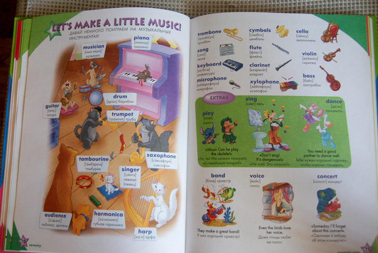 Наш первый английский словарик