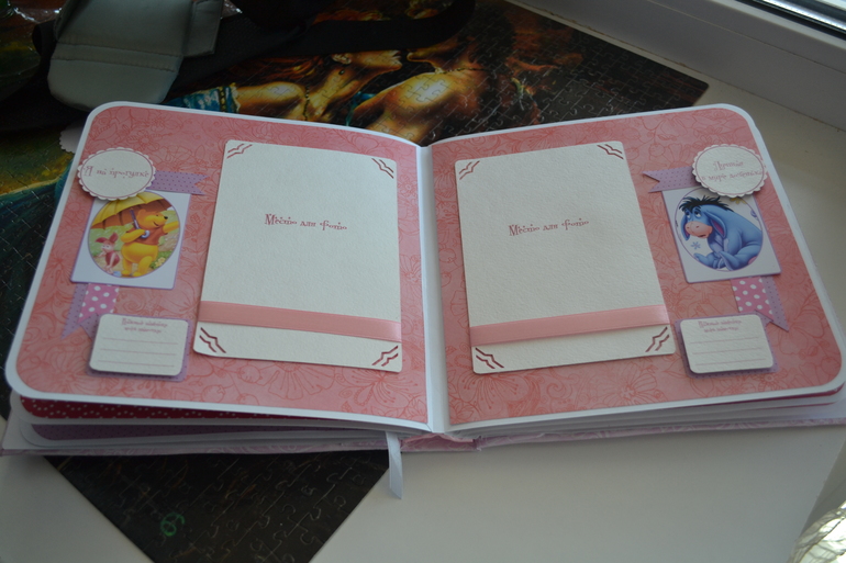 Альбом для девочки в стиле "Винни пух"