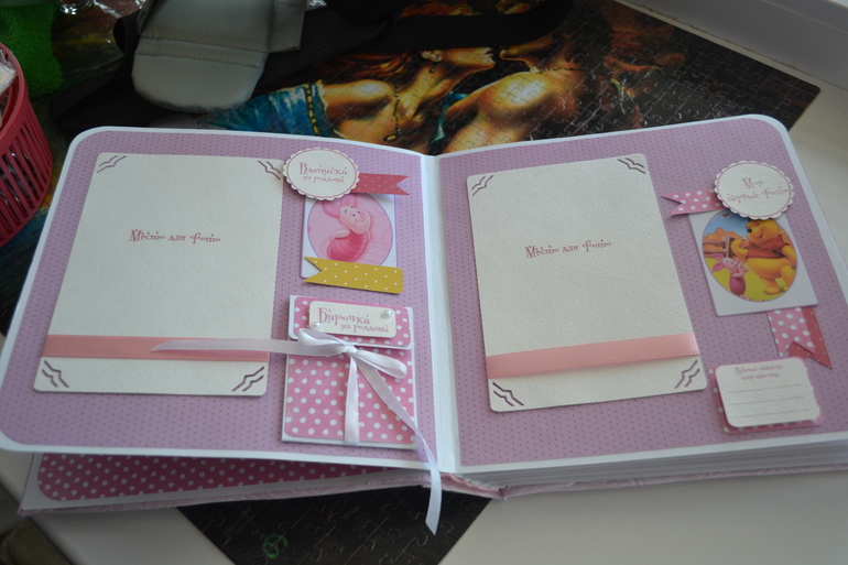 Альбом для девочки в стиле "Винни пух"