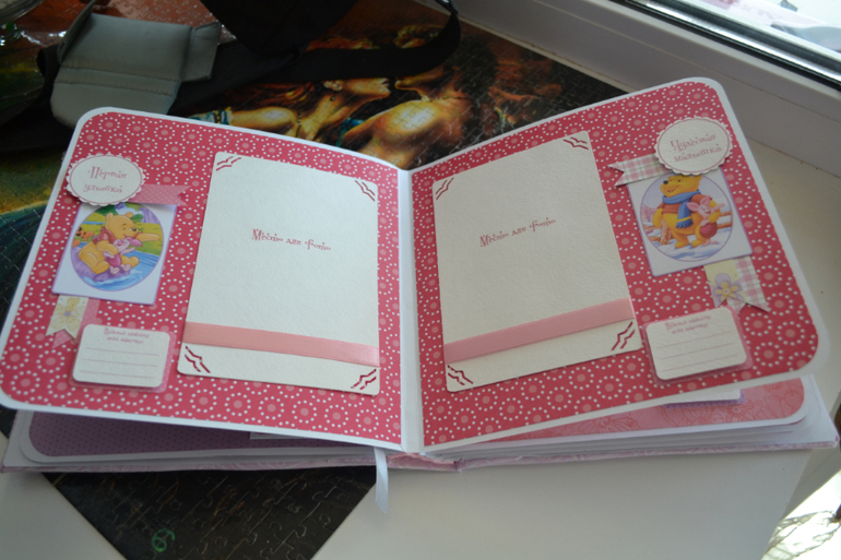 Альбом для девочки в стиле "Винни пух"