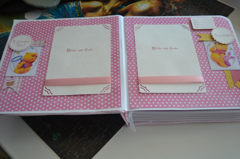 Альбом для девочки в стиле "Винни пух"