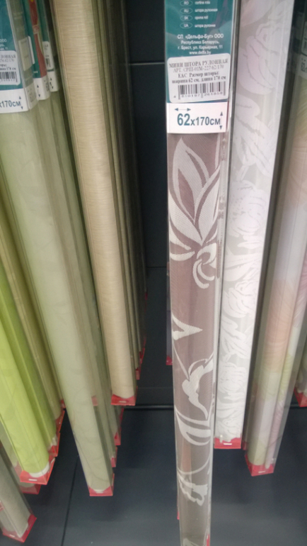 Хвастики-Шторы