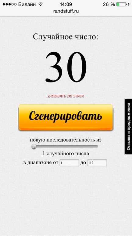 Ура!Розыгрыш конфетки состоялся!