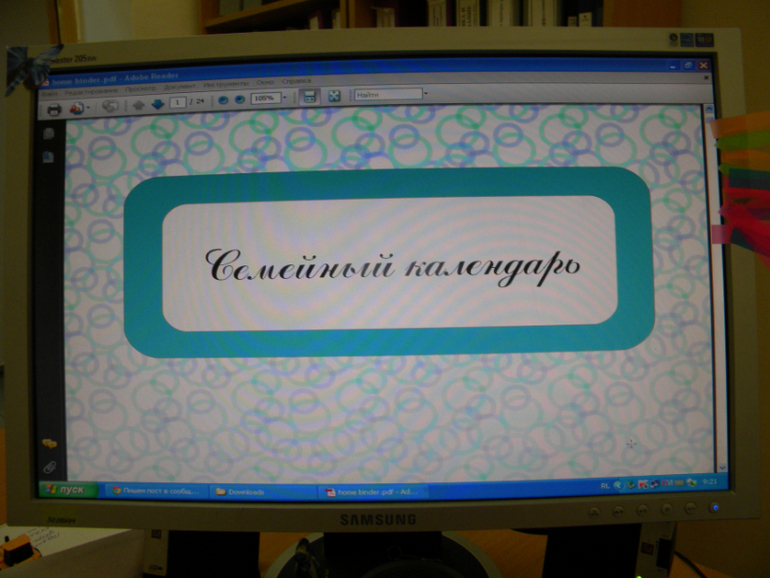 Взлет 75, шаг 17