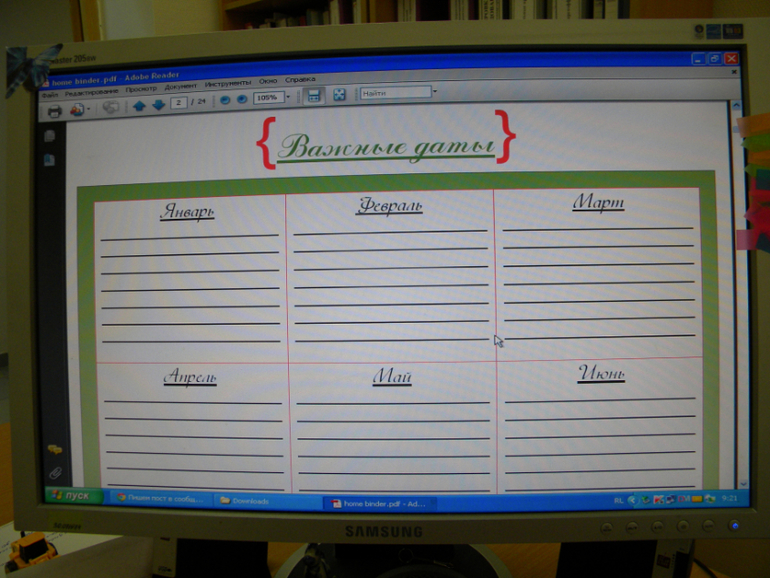 Взлет 75, шаг 17