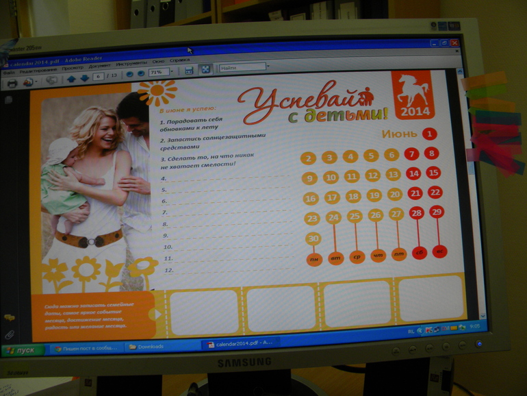 Взлет 75, шаг 17