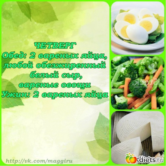 Таблица среда 2 неделя(старт 21.04)