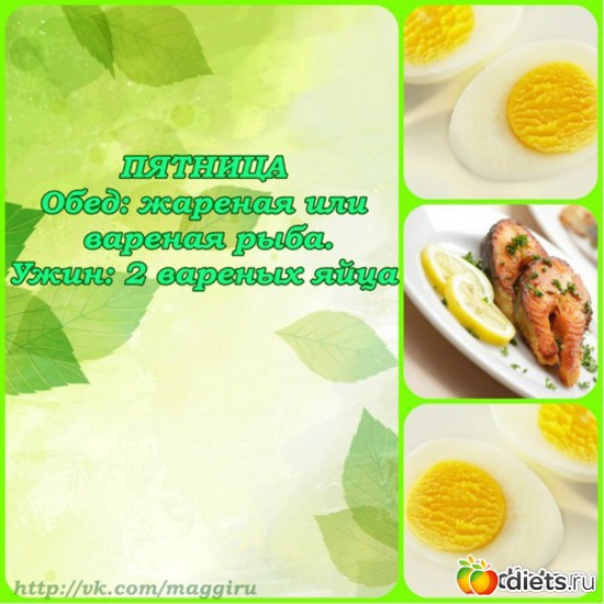 Таблица четверг 2 неделя(старт 21.04)