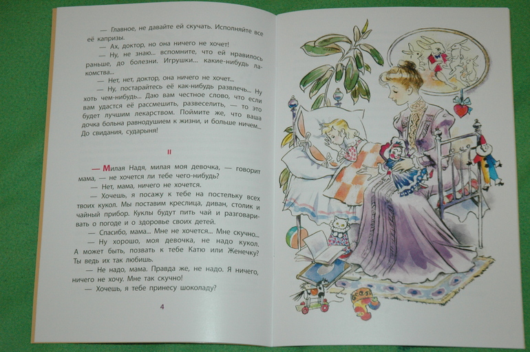 Наше книжное пополнение (Февраль 2014)