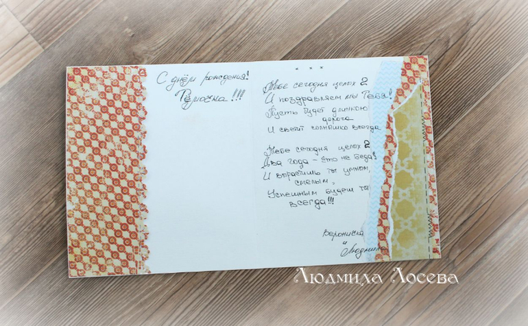 открыточка на день рожденье и моё стихотворение