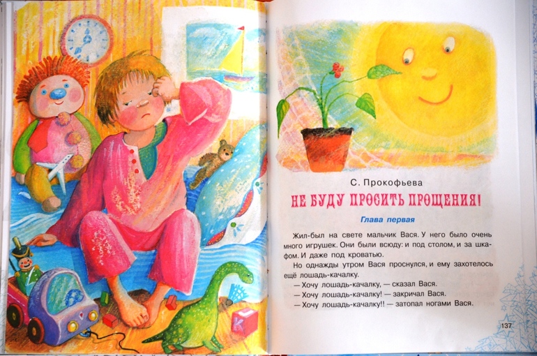 Дневник читателя - Декабрь 2013