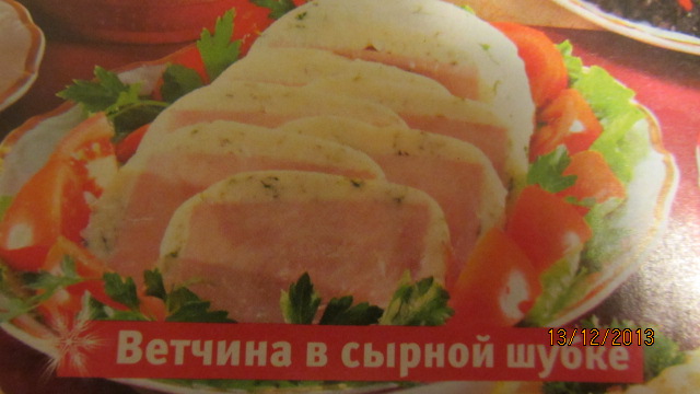 новогоднее меню рецепт №10