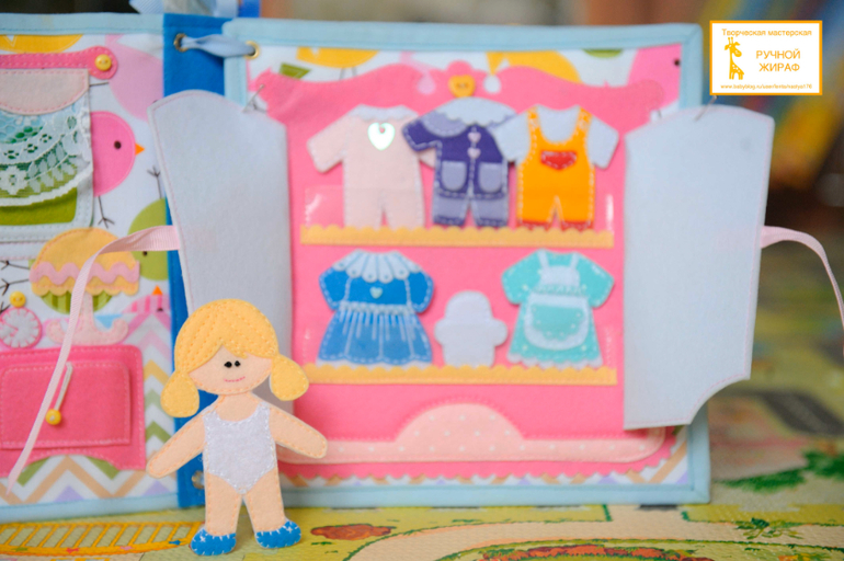 Развивающая книжка