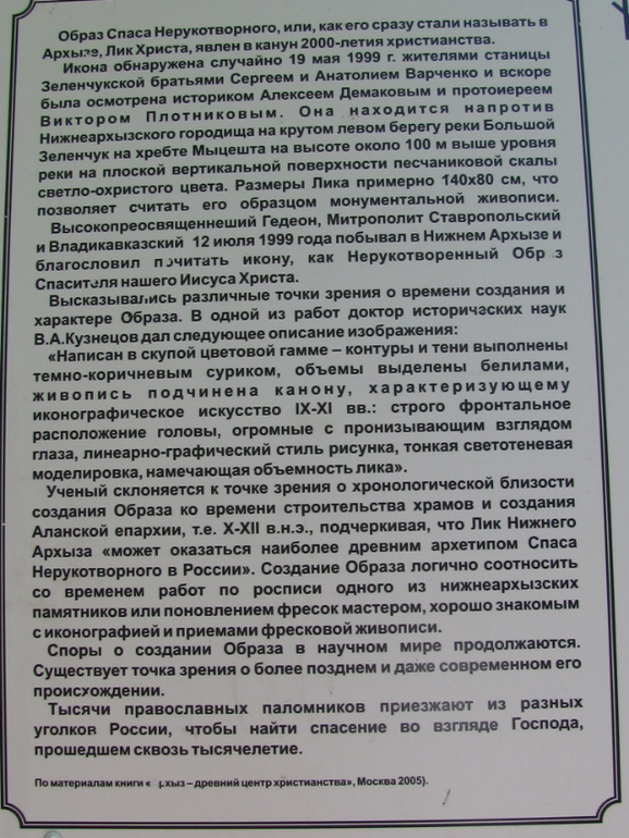 АРХЫЗ 2013