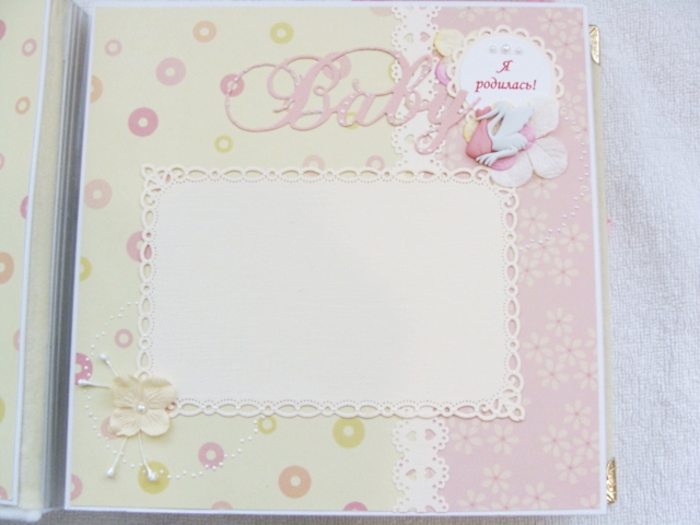 Альбом для Дарьяны