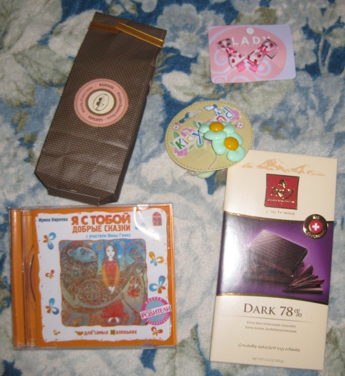 Мы получили НГ-посылочку!!!!