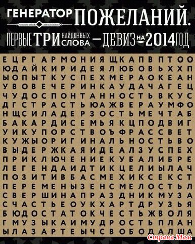 Прикольное гадание